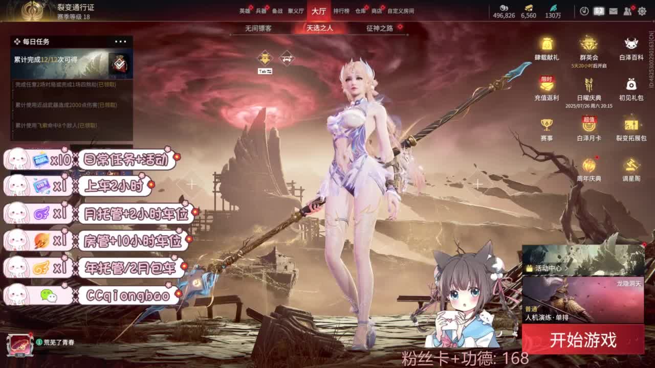 新赛季接托管~ 第6段