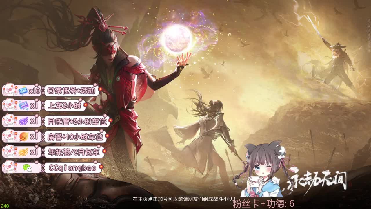 新赛季接托管~ 第6段