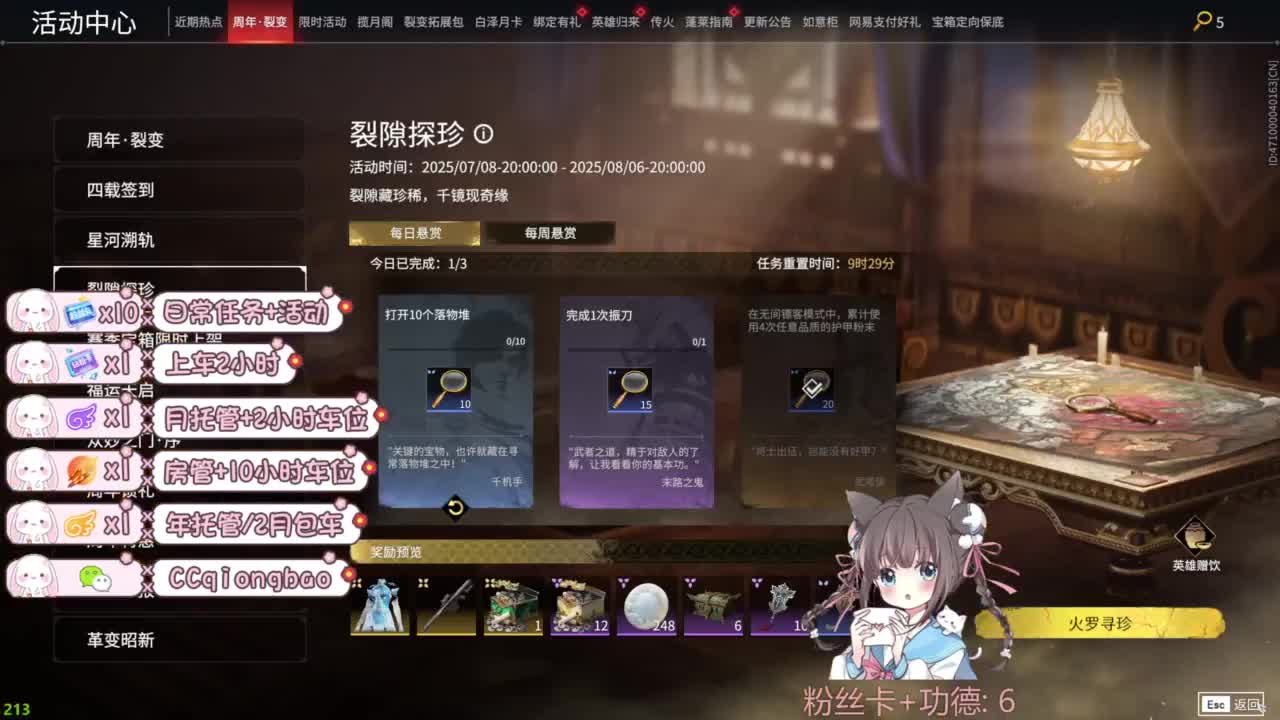 新赛季接托管~ 第7段