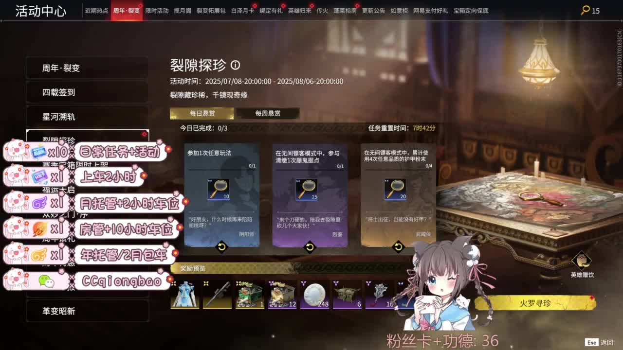 新赛季接托管~ 第11段