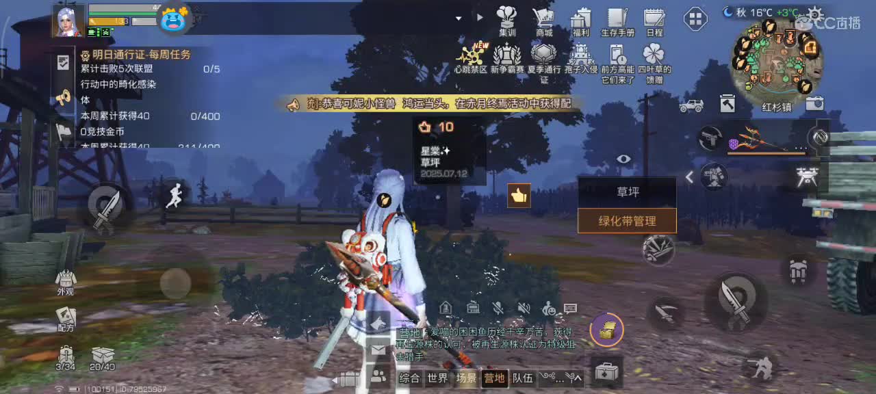 开心每一天 第1段