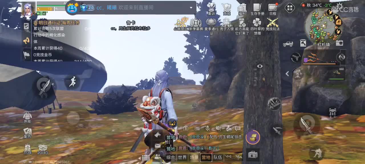 开心每一天 第2段