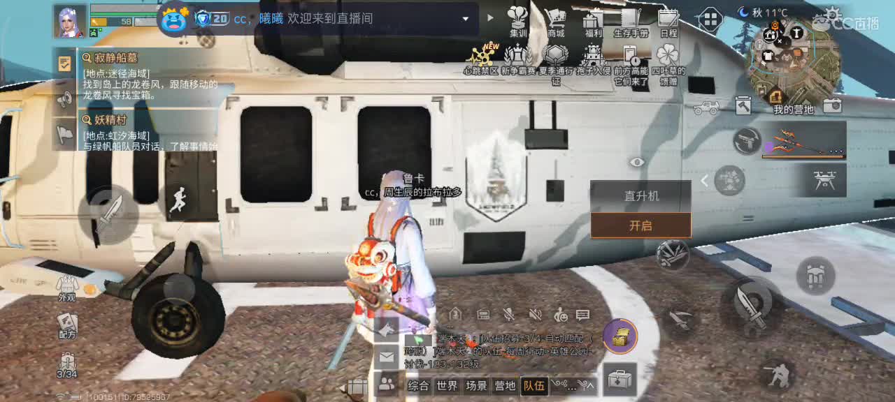 开心每一天 第8段