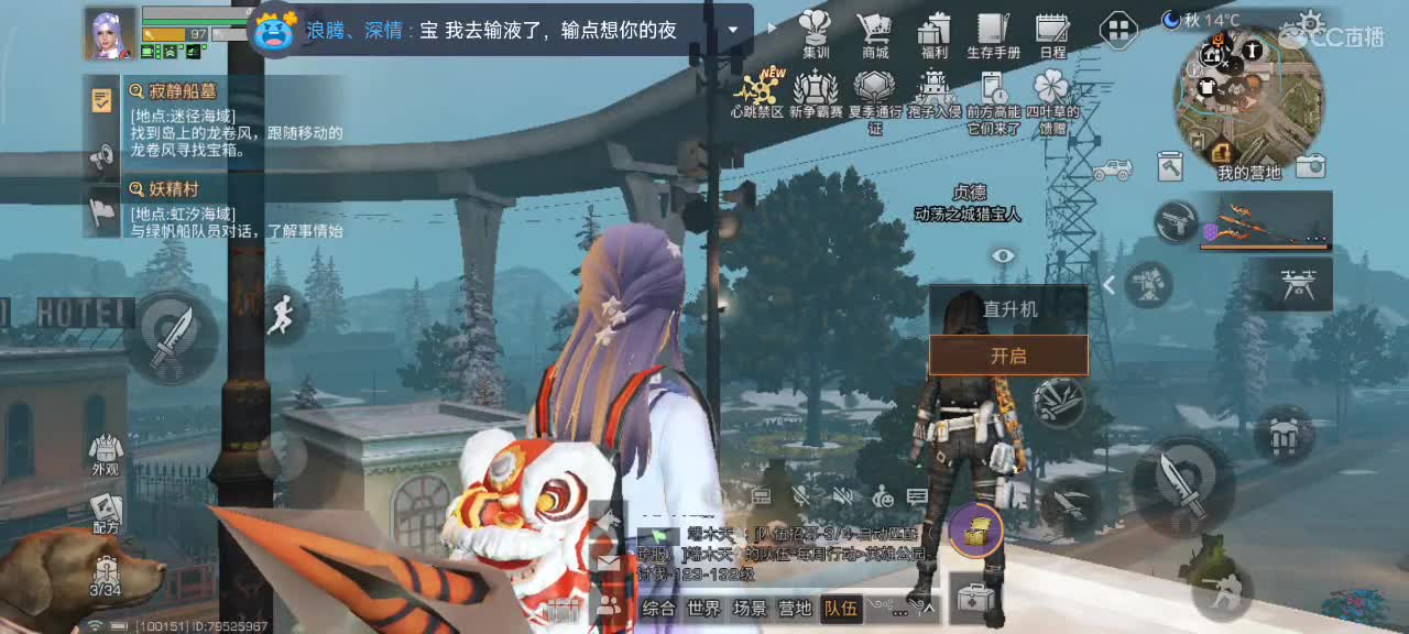 开心每一天 第9段