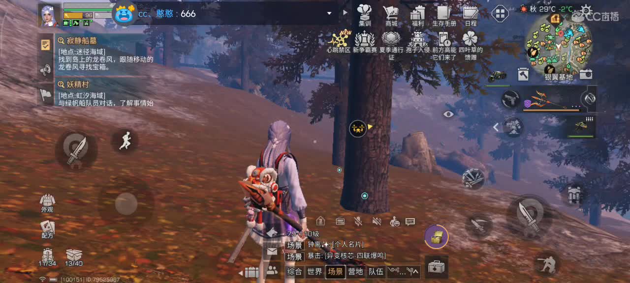 开心每一天 第11段