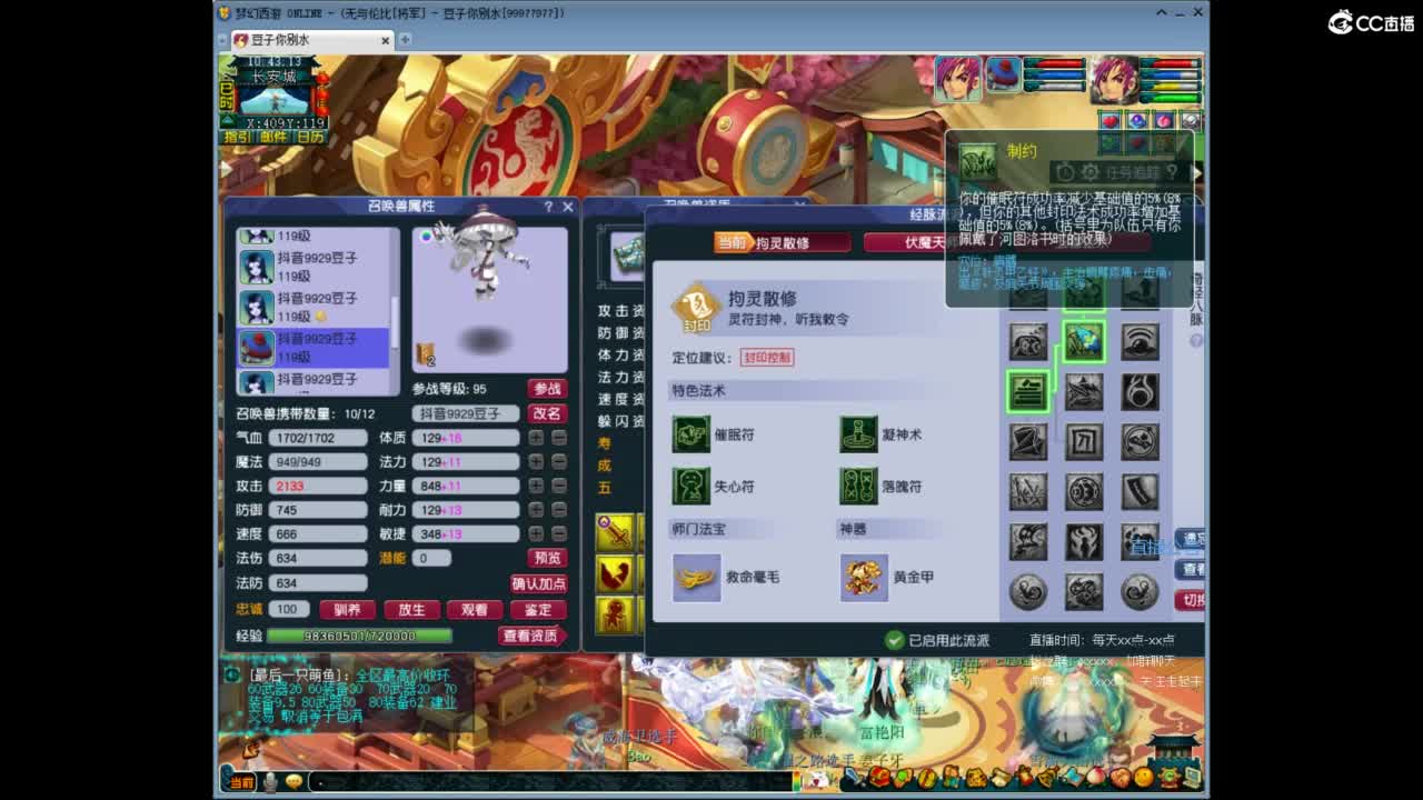 将军神威10+9FC 第2段