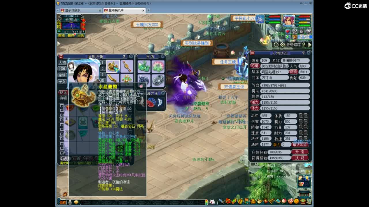 将军神威10+9FC 第3段