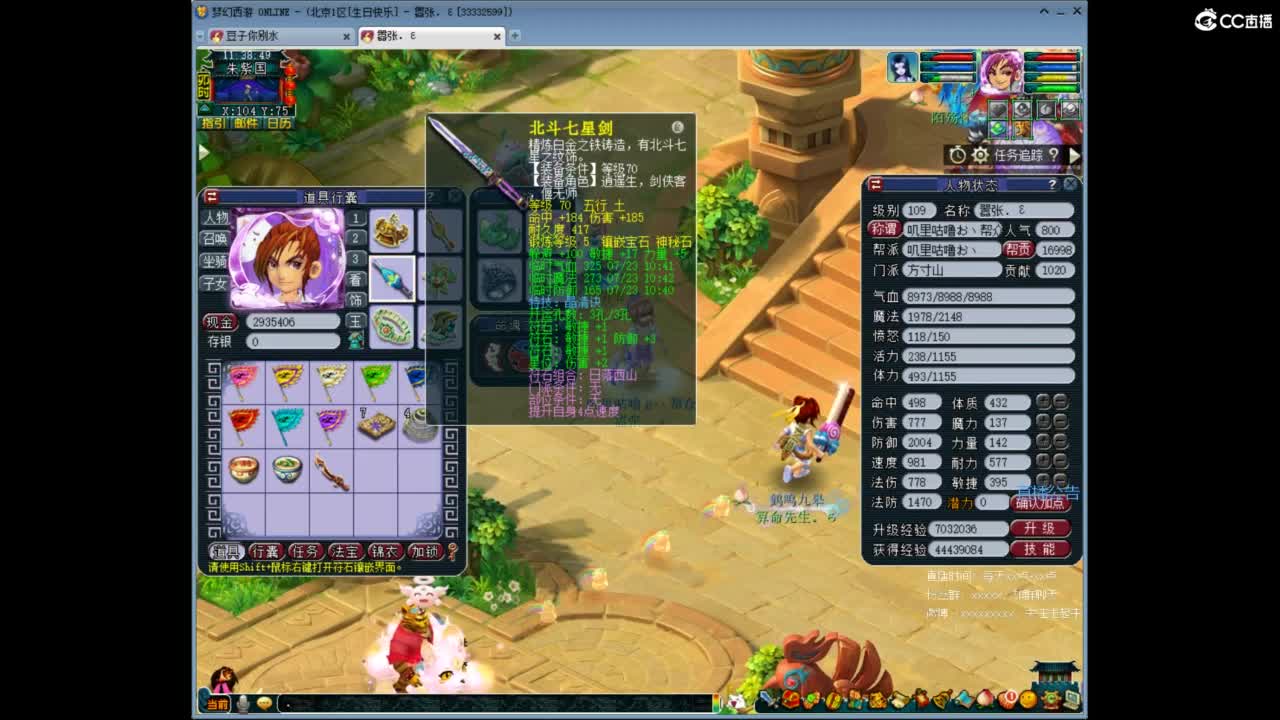 将军神威10+9FC 第4段