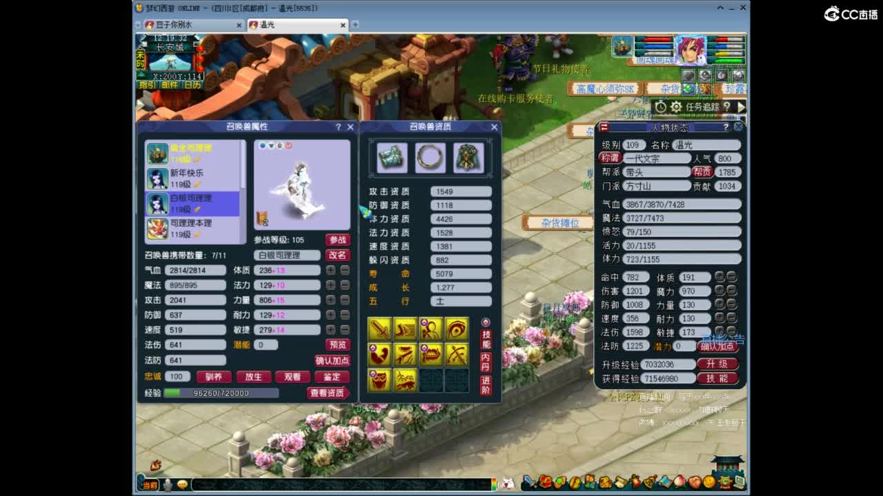 将军神威10+9FC 第5段