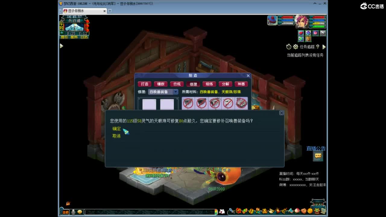 将军神威10+9FC 第10段