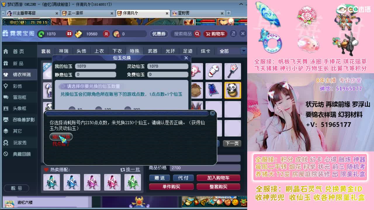 草莓甜帆板飞天舞积分成就幻卡心得等 第4段