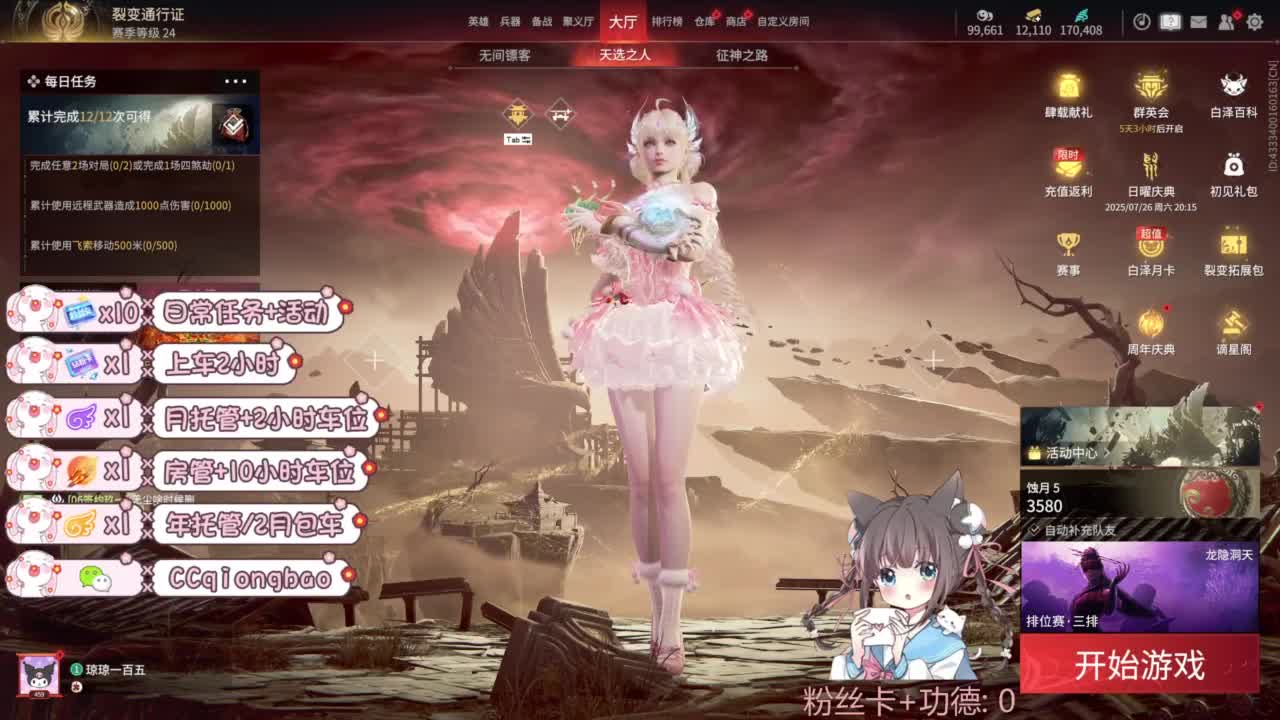 新赛季接托管~ 第2段