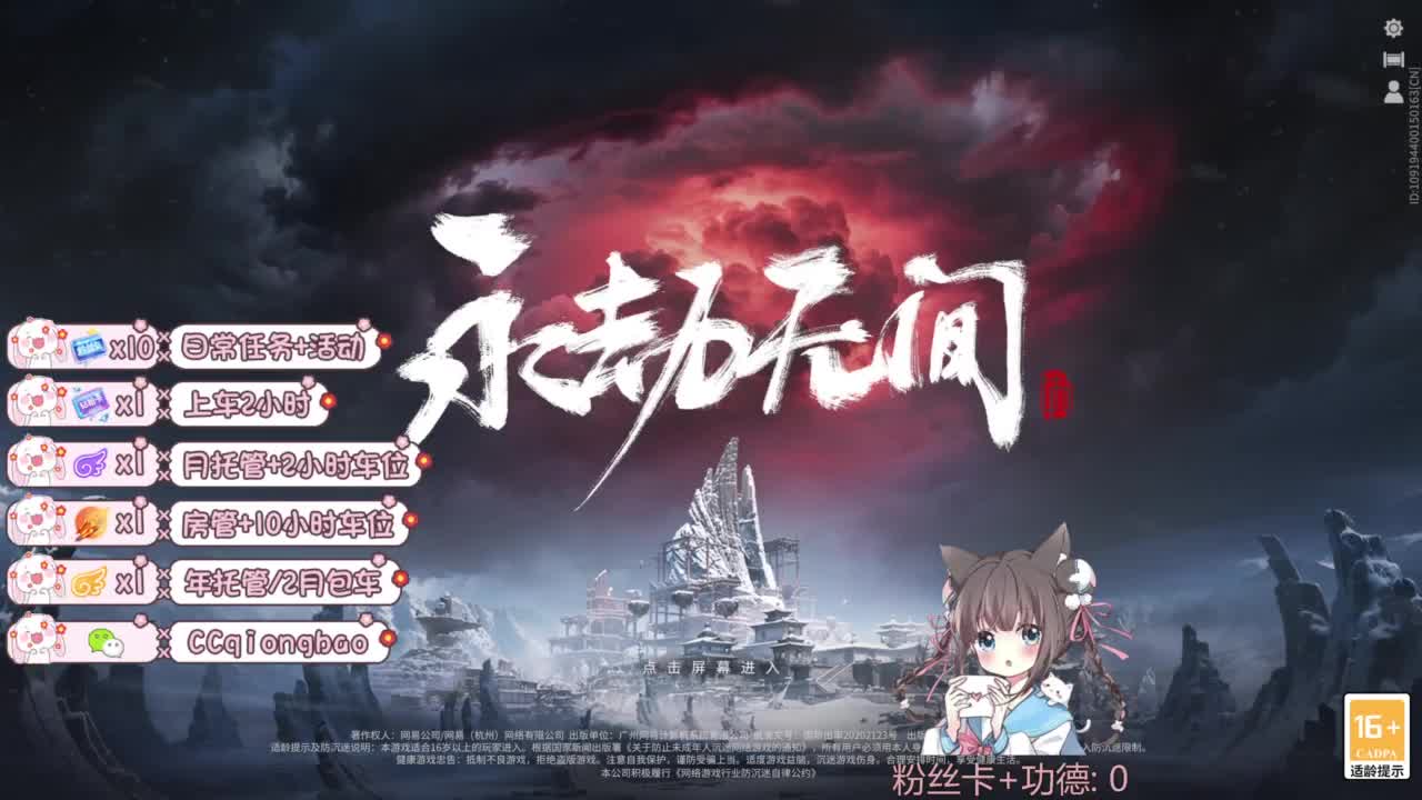 新赛季接托管~ 第4段