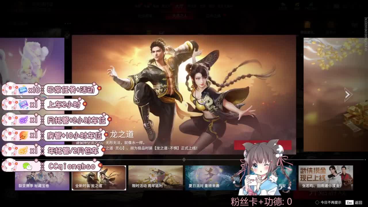 新赛季接托管~ 第5段
