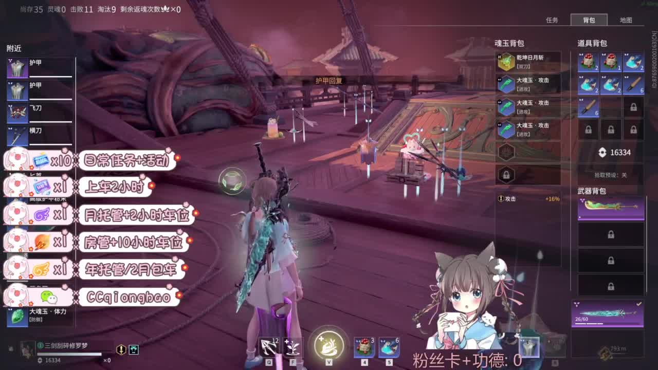 新赛季接托管~ 第8段