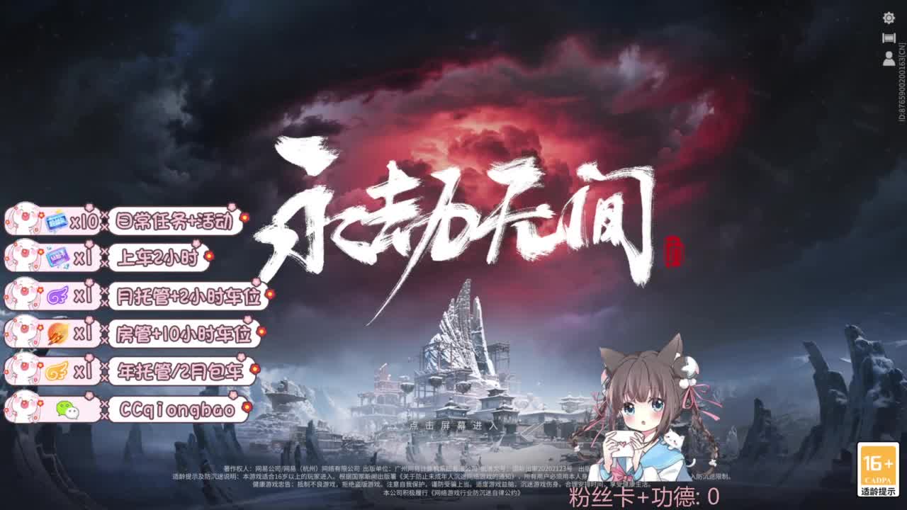 新赛季接托管~ 第9段