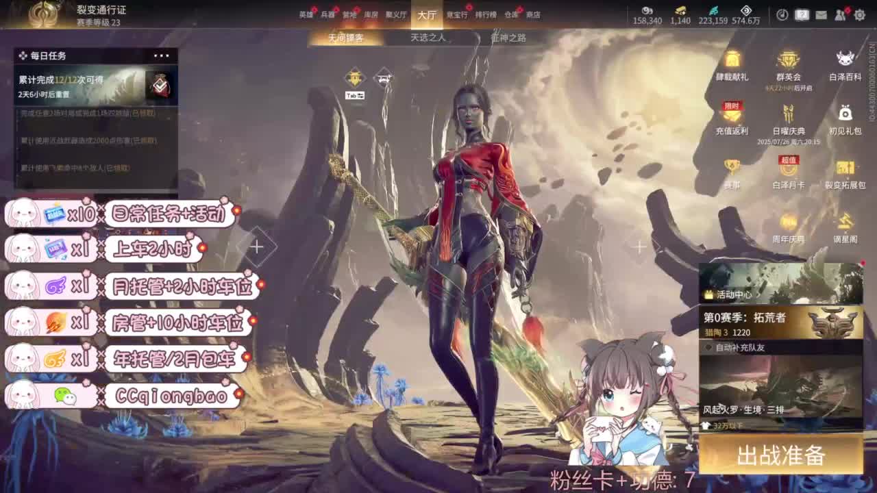 新赛季接托管~ 第12段