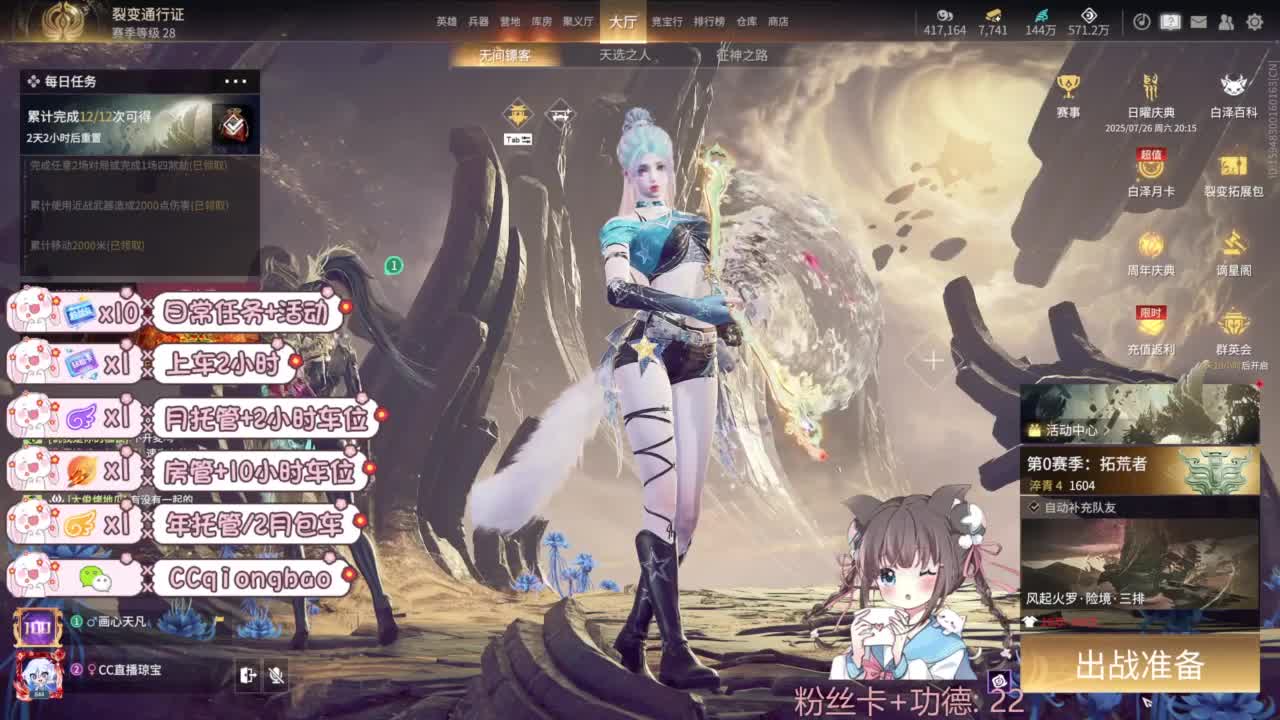 新赛季接托管~ 第8段