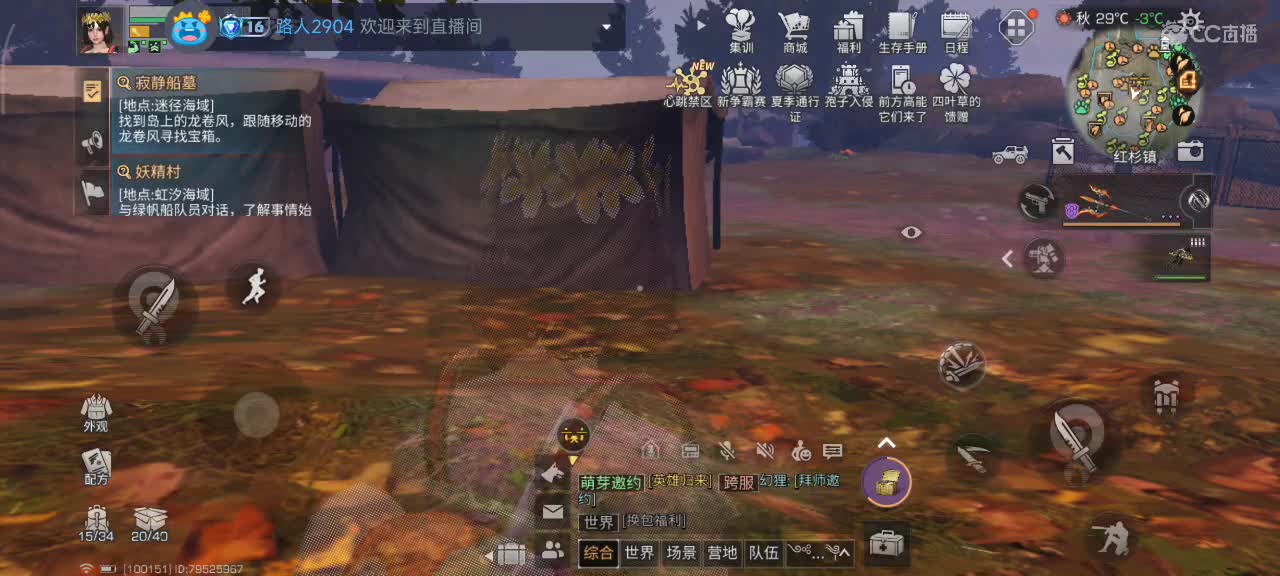 开心每一天 第3段