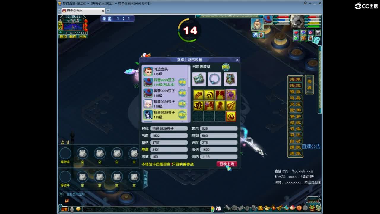 将军神威10+9FC 第2段