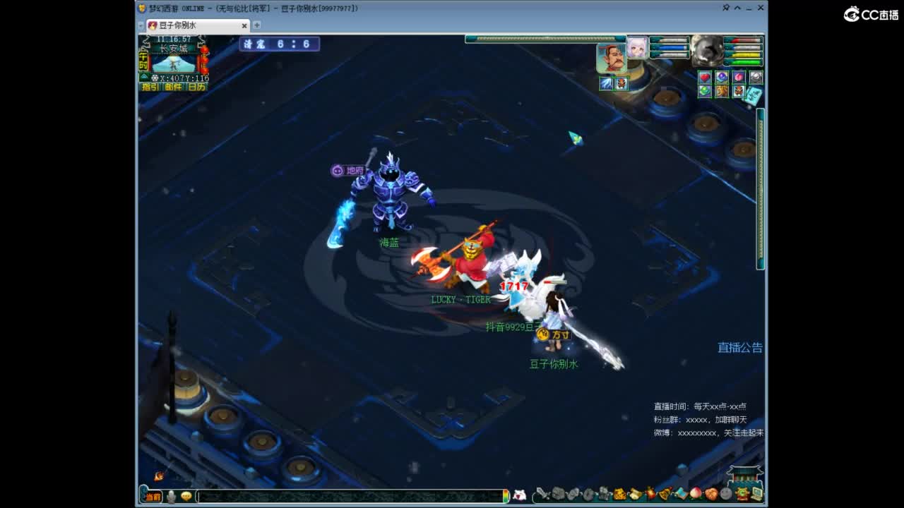 将军神威10+9FC 第3段