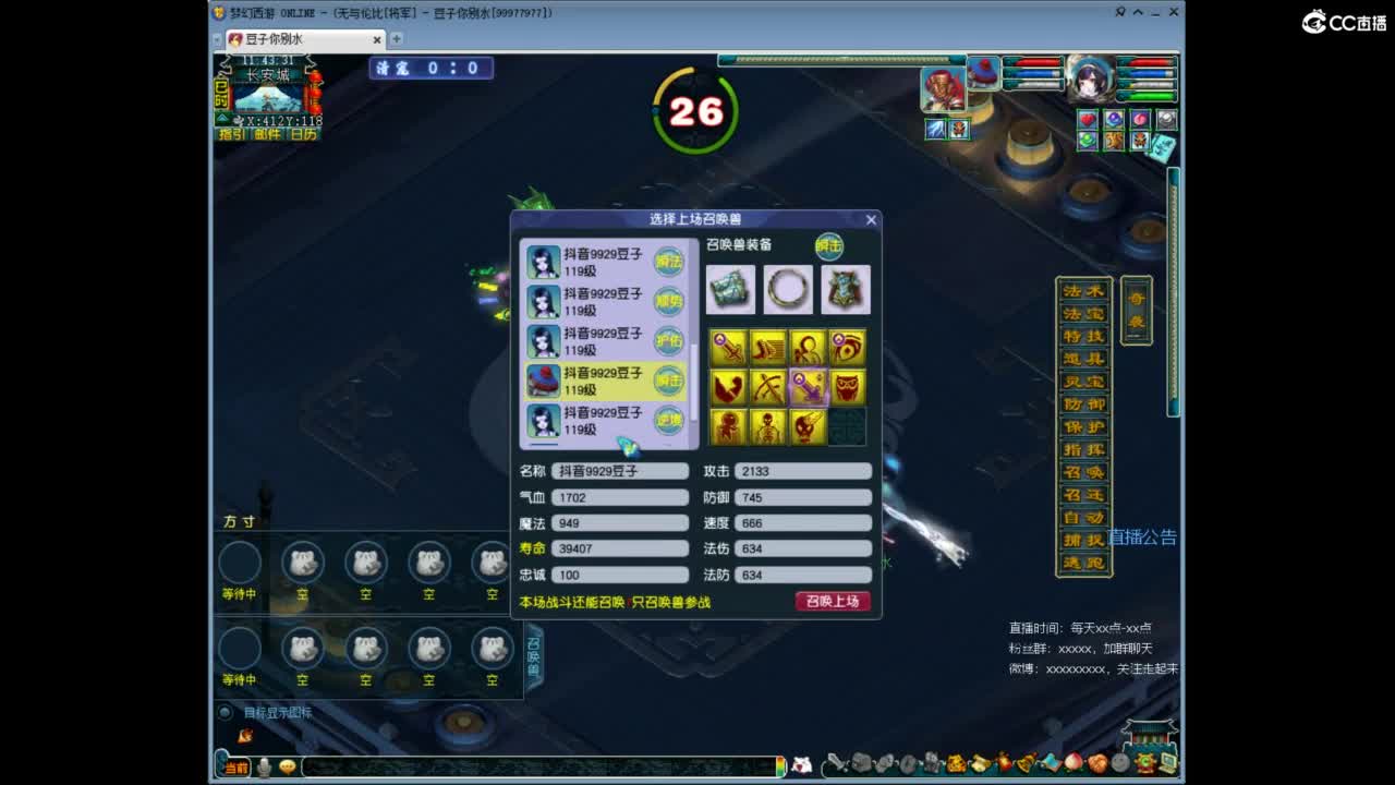 将军神威10+9FC 第4段