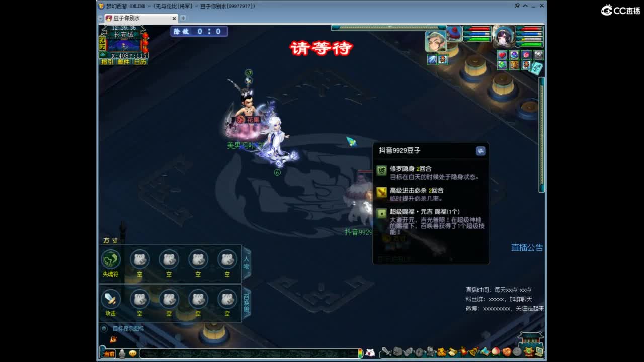 将军神威10+9FC 第6段