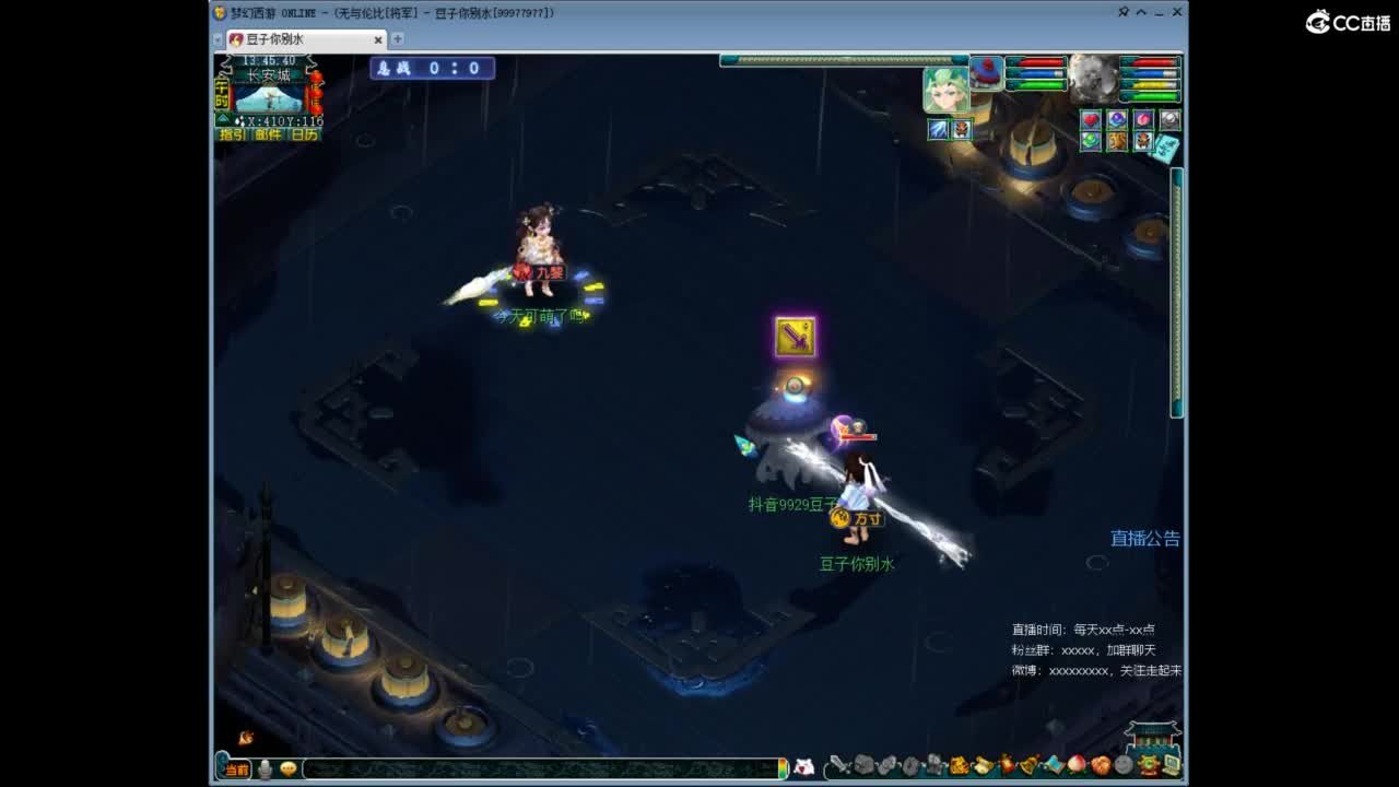 将军神威10+9FC 第8段