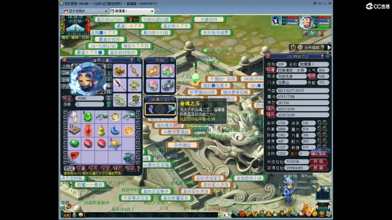 将军神威10+9FC 第9段