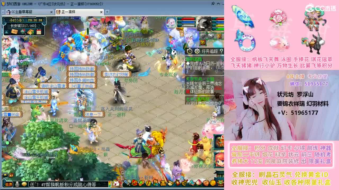 草莓甜帆板飞天舞积分成就幻卡心得等 第12段