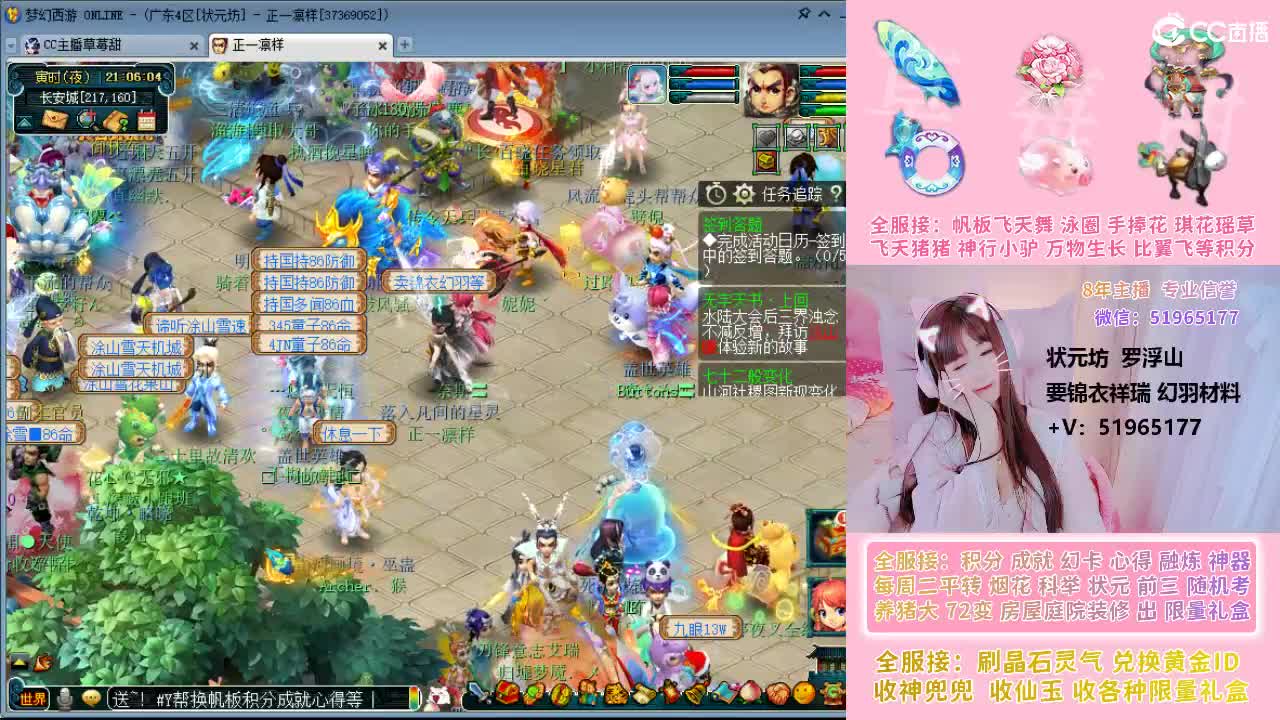 草莓甜帆板飞天舞积分成就幻卡心得等 第1段