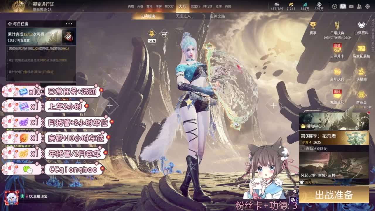 新赛季接托管~ 第1段