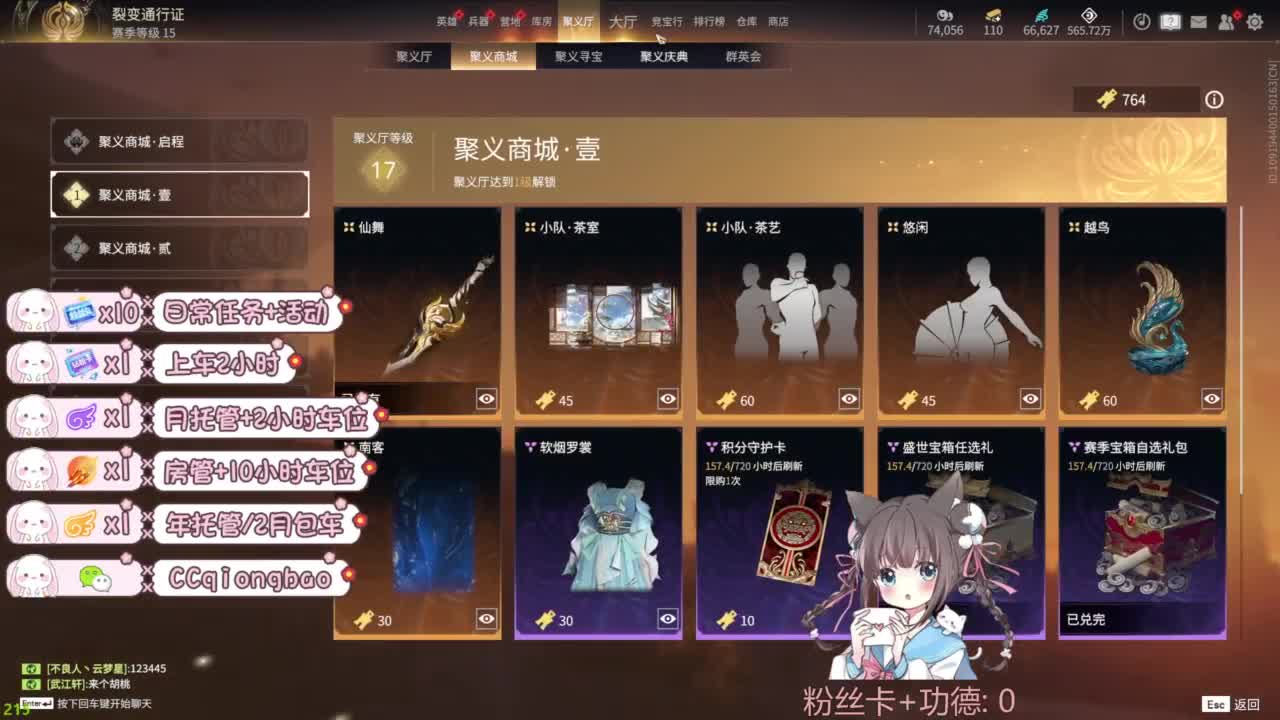 新赛季接托管~ 第2段