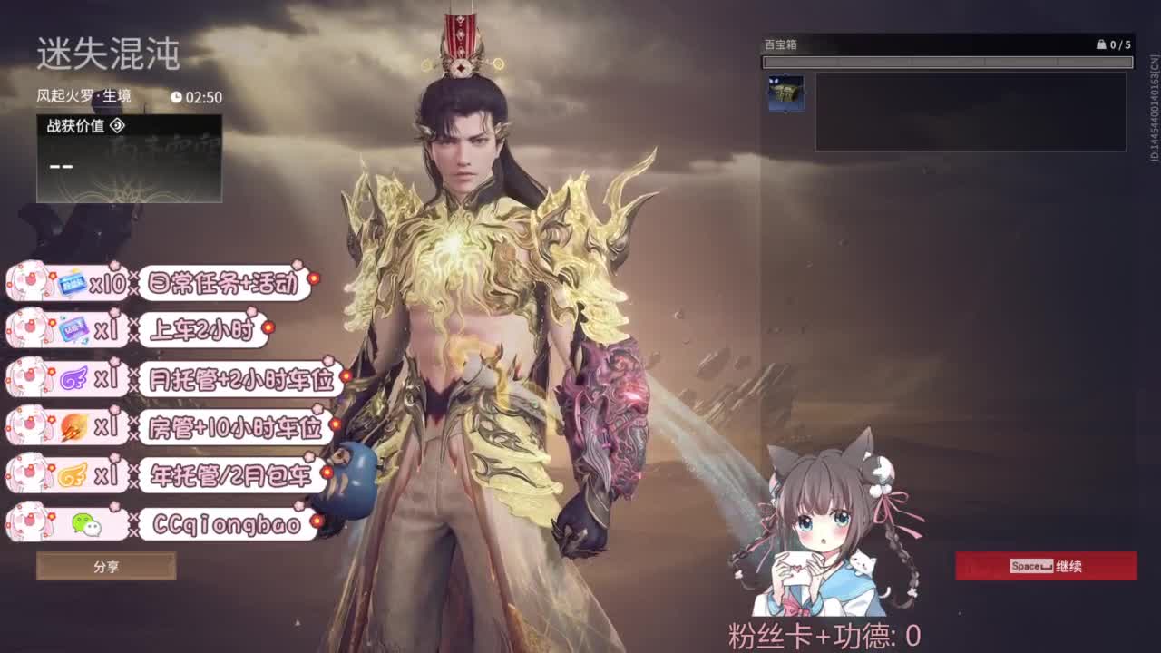 新赛季接托管~ 第6段