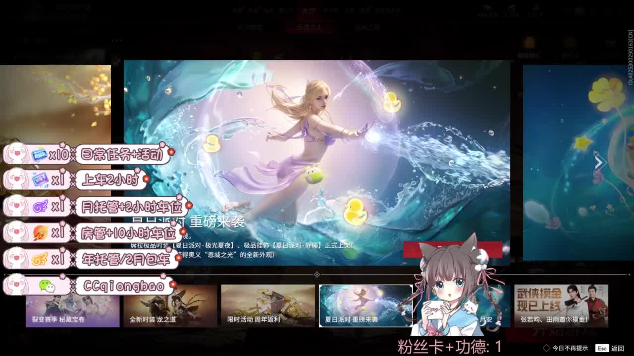 新赛季接托管~ 第7段