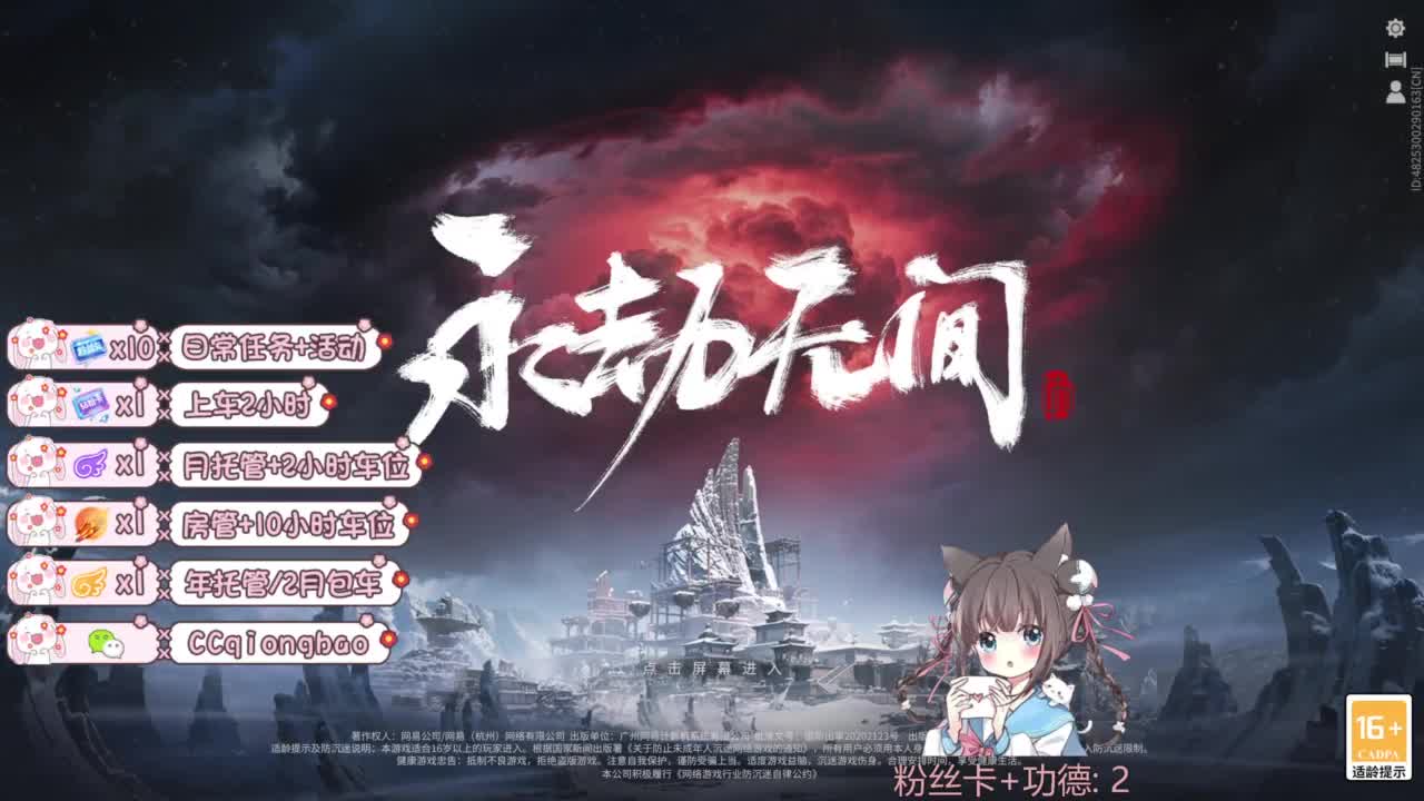 新赛季接托管~ 第8段