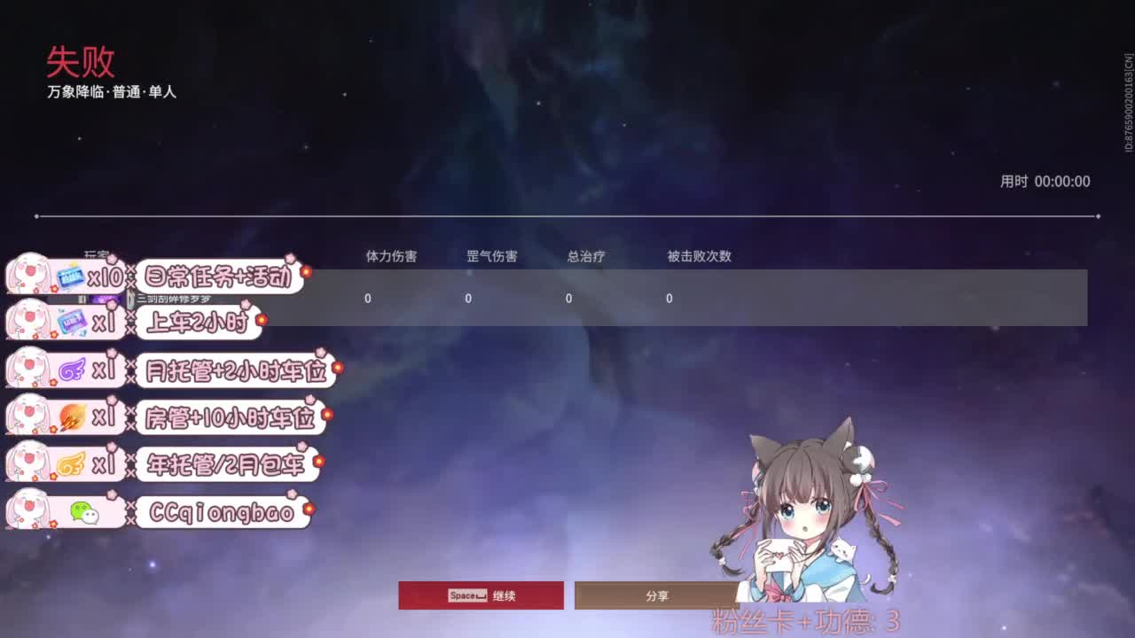 新赛季接托管~ 第11段