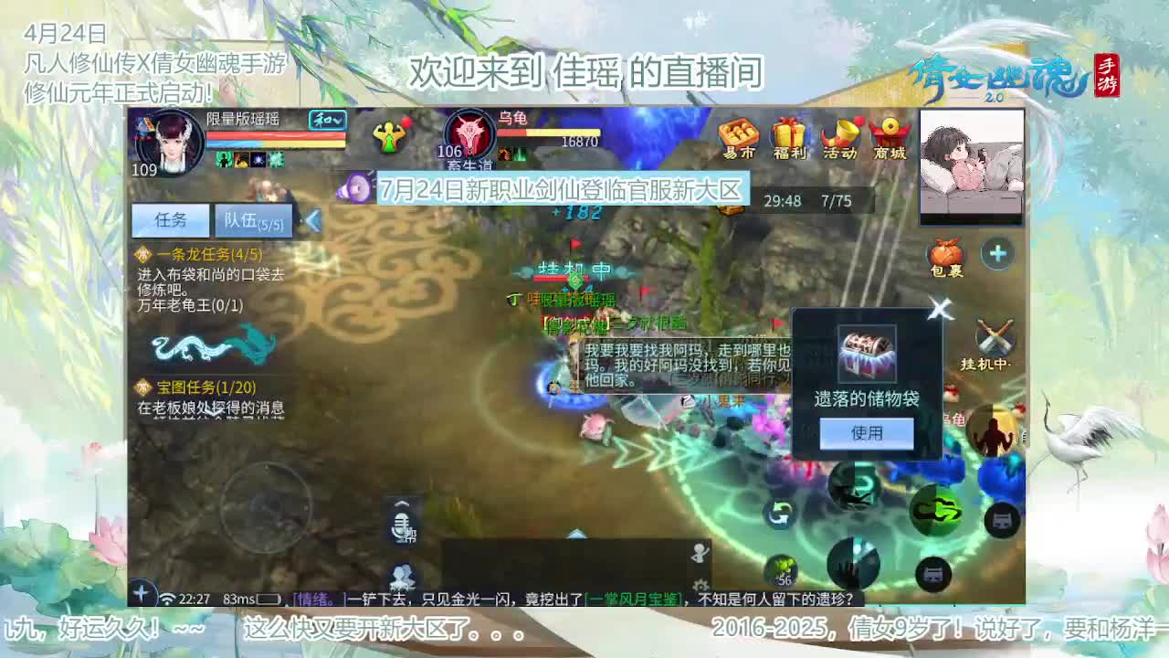 倩女幽魂手游9周年 第3段