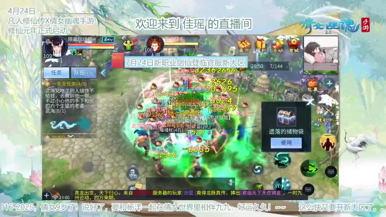 倩女幽魂手游9周年 第4段