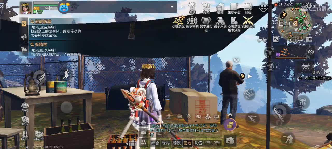 开心每一天 第2段