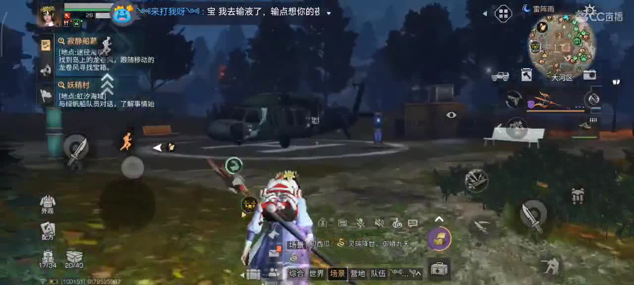 开心每一天 第5段
