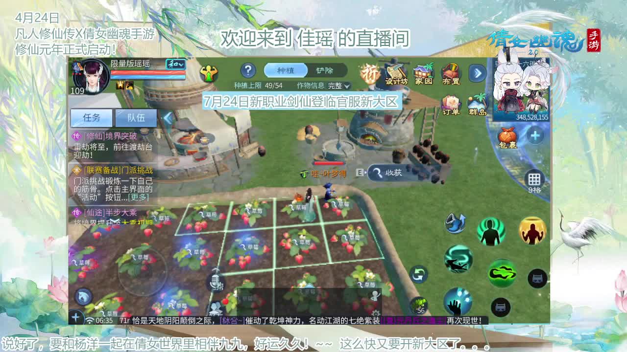 倩女幽魂手游9周年 第7段