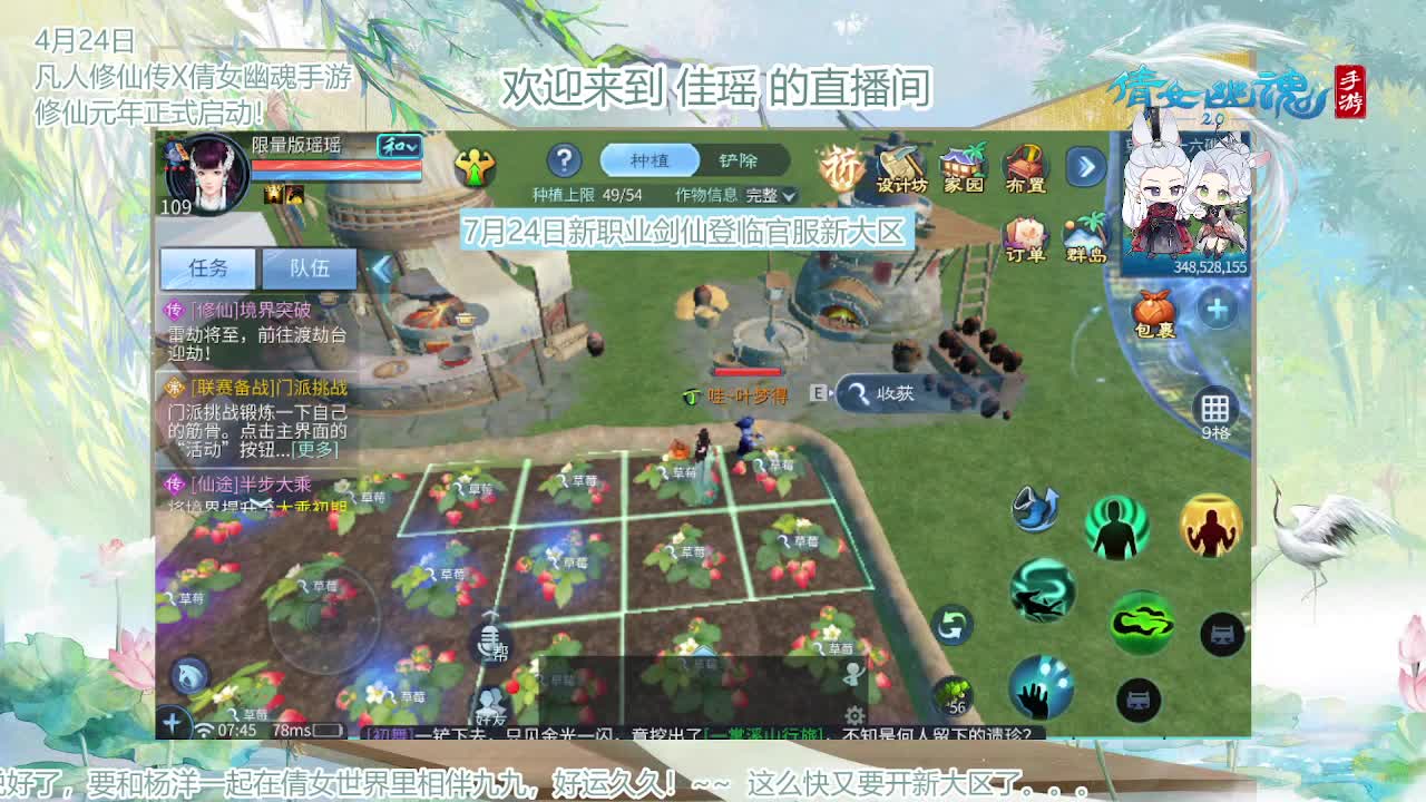 倩女幽魂手游9周年 第9段