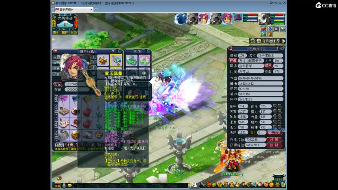 将军神威10+9FC 第3段