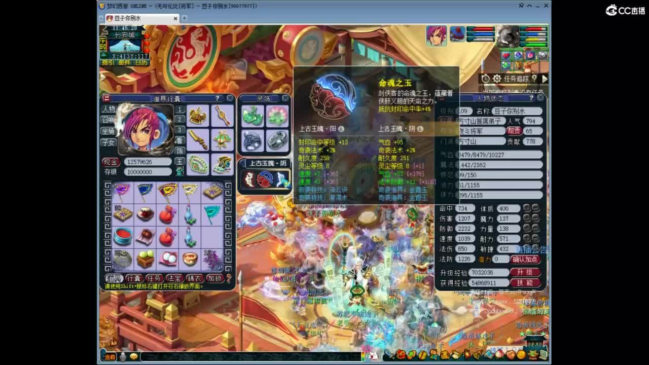 将军神威10+9FC 第4段