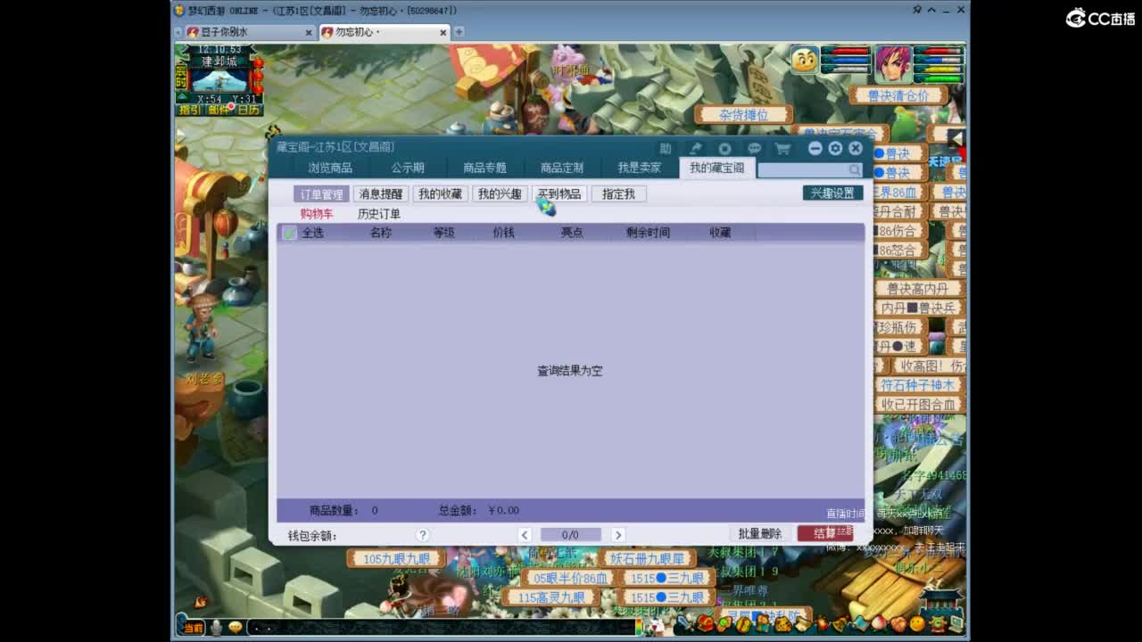 将军神威10+9FC 第5段