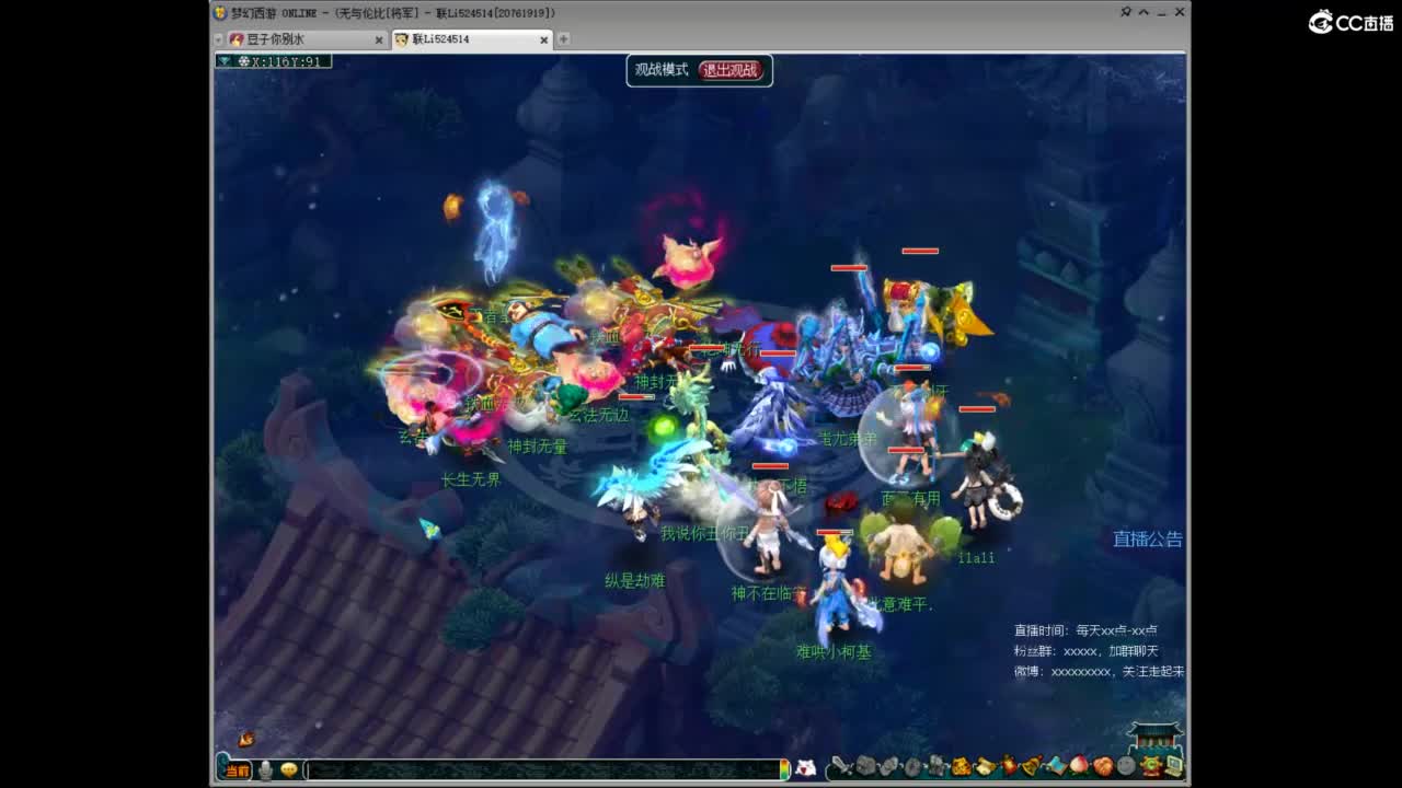 将军神威10+9FC 第9段