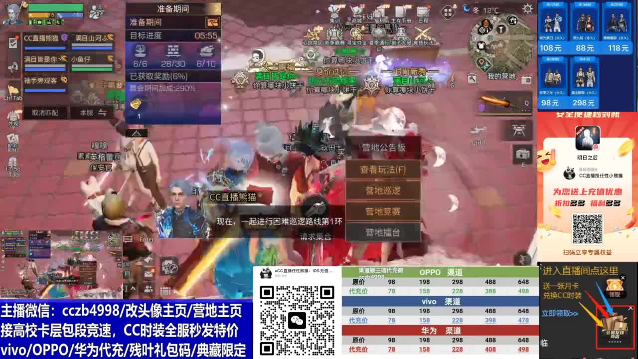 接高校卡层竞速，CC时装全服最低~改头像 第1段