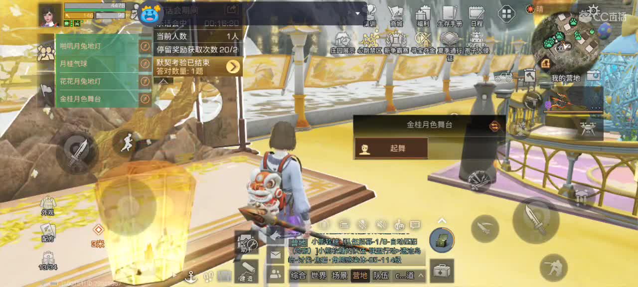 开心每一天 第1段