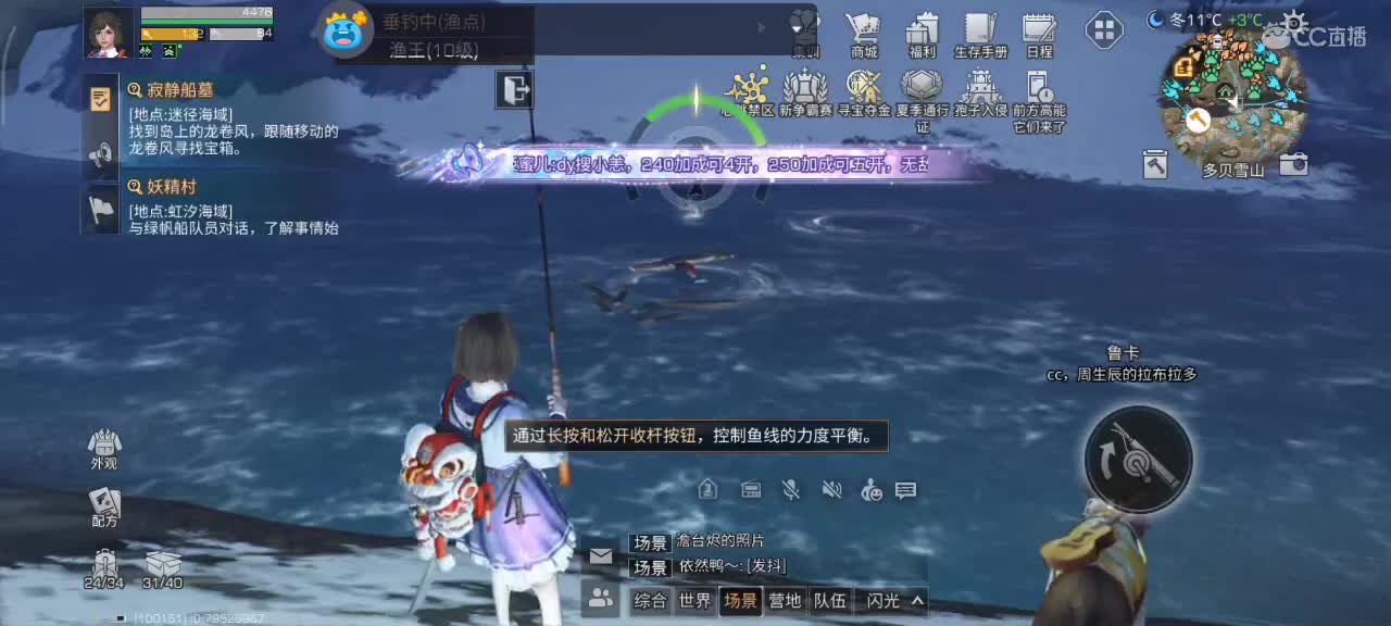 开心每一天 第10段